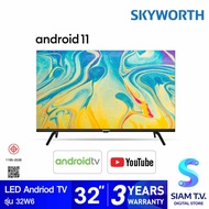 SKYWORTH LED Android TV รุ่น 32W6 Android 11 สมาร์ททีวี 32 นิ้ว จอไร้ขอบ โดย สยามทีวี by Siam T.V.