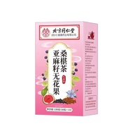 [Ready Stock] Zhenhuang Flaxseed Fig Mulberry Tea 150g Flaxseed Fig Mulberry WJG