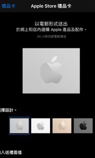 Apple gift card 95折出售 可買 iPhone Mac 有大量