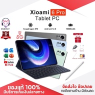 ประกัน 3ปี Tablet แท็บเล็ต Xiaomi Pad 6 Pro แท็บเล็ตใหม่ รองรับภาษาไทย แท็บเล็ตของแท้ 12GB+512GB แท็บเล็ตถูกๆ แท็บเล็ตราคาถูก