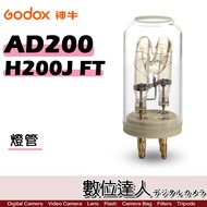 Godox Godox AD200 Dedicated H200J FT Lamp/Bulb Shed Light Type Flash Bare Light Accessories Flashing