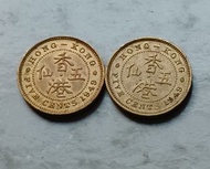 香港1949年5仙硬幣2枚（品相實物如圖，有原光）