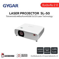 Laser Projector GYGAR Model : SL-50 ความสว่าง 5000 Ansi Lumens