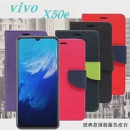 VIVO X50e 經典書本雙色磁釦側翻可站立皮套 手機殼 可插卡 可站立 側掀皮套 手機套黑色
