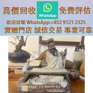 連鎖實體店 全港澳免費上門：老石灣公仔，封偉民 石灣公仔，擺設，瓷像，玉雕，木雕，銅雕，石雕，佛像，玉石，古董，福祿壽，石獅子，白瓷像，白瓷像，德化白瓷像，木佛像，觀音，佛公，彌勒佛，鎏金銅佛像，雕塑