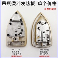787 Hanging Bottle Iron Heating Base Plate 94A Steam Iron Accessories 777 Electric Heating Plate 96K