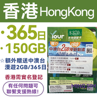 CSL - 【香港】本地年卡365日150GB丨額外贈送中澳台漫遊2GB/365日丨數據卡 上網咭 sim卡丨實名登記 網絡共享