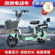 泡泡電動車 兩輪電動自行車小型雙人電瓶車 代步車