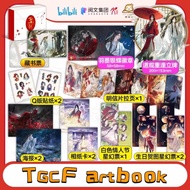 TGCF artbook tian guan ci fu manhua official gift package hualian box