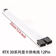 Graphic card RTX30Series3070 3090 12P Double8P Adapter extension cable graphics card connection cabl