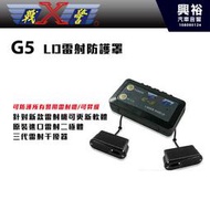 ☆興裕☆【X-Guorder】X戰警 G5 高階LED雷射防護罩(可防護所有警用雷射槍/可昇級)