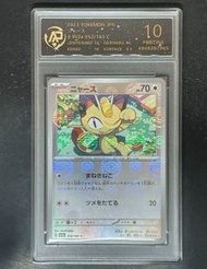 PSA10 日版 喵喵怪 Meowth 151 SV2A 球閃 052/165 U PRA10