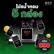 น้ำหอมบอย B.O.Y ติดรถยนต์ คละสี 5 กล่อง หอมติดทนนาน