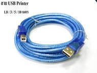 P-LINK สาย USB Printer สำหรับเครื่องปริ้นเตอร์ , สแกนเนอร์
