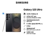 Samsung Galaxy S25 Ultra 12/256GB512GB1TB
