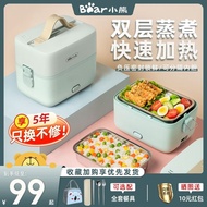 Little Bear DFH-B12E1 Electric Lunch Box Heating Insulation Double-Layer Rice Handy Tool Pluggable Office Worker Electric Lunch Box zeze888.sg 4.23