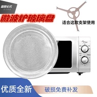 Suitable for M1-l213B/C Microwave Glass Turntable Flat Bottom M1-211 Universal Accessories New Style