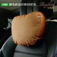พนักพิงศีรษะรถยนต์เมอร์ซีเดสเบนซ์ Maybach Tesla หมอนรองคอเบาะรองนั่ง