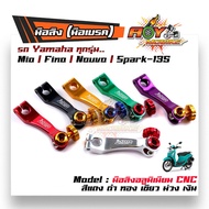 Rear Brake Lever/Yamaha Car Automatic Mio/Fino/Nouvo/Spark-135 // Black Purple Gold Red Green Silver