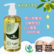 K-J Angel Baby Massage Oil Children Massage Baby Essential Oil Moisturizing Body Touching Olive Oil Skin Care Baby   L S