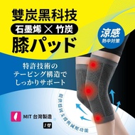 Wuji Shop MIT Taiwan Made Double Carbon Black Technology Knee Pads