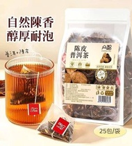陳皮普洱茶（4克*25包）