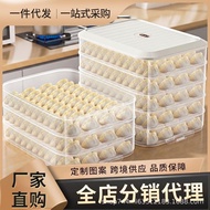 Dumpling Box Dedicated Frozen Dumpling Box Refrigerator Storage Box Household Dumpling Tray Quick-Fr