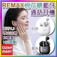 REMAX - TWS-19 藍牙5.3 無線聽歌及可通話耳機 (白色)［平行進口］