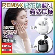 REMAX - TWS-19 藍牙5.3 無線聽歌及可通話耳機 (白色)［平行進口］