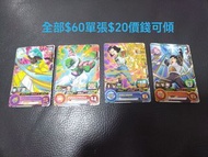 港版 龍珠英雄卡