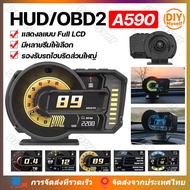 【DIY Myself】 A590 สมาร์ทเกจ P6 OBD2+GPS สมาร์ทเกจ Plus ของแท้ - เมนูไทย ใช้ง่าย วัดค่าเรียลไทม์ เกจด
