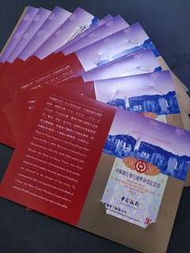 1994年中國銀行發行港幣鈔票紀念票（MTR）