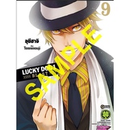 LUCKY DOG 1 BLAST 9 Comic Book Manga