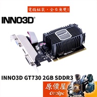 INNO3D Yingzhong GT730 2GB SDDR3 Display Card// Original Price House