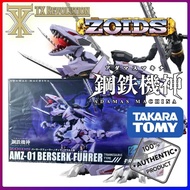 TAKARA TOMY AMZ-01 ZOIDS BERSERK FUHRER 鋼鉄機神 ADAMAS MACHINA