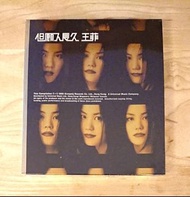 (全新未拆) 王菲 但願人長久 2CD