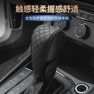 Car Gear Cover Protective Case NP7E
