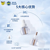 [Lin Yilun Recommended] SC Johnson Radar Electric Heating Mosquito Repellent Liquid 5 Bottles 1 Devi