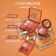 3CE Sanxi Jade Jiugongge Eyeshadow Palette Dry Rose Beads Matte Three Colors Four Colors OVERTAKE Na
