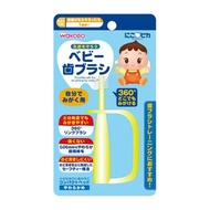 日本Wakodo 和光堂嬰兒軟毛牙刷  360°兒童牙刷安全手柄(1歲以上用)