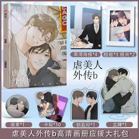 Korean Sadistic Beauty Manhwa Bl Manwha Artbook Photo Book Poster Frame Acrylic Stand Keychain Pins 