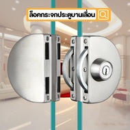 No Need To Drill The Glass Door Lock Sliding Key-Swing Key 10-12 Mm./0.4-0.5 Inches