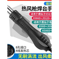 858D Vortex 852D Air Gun 969D Brushless Fan+Accessories Hot Air Gun 8586D Soldering Station+Deer Fai