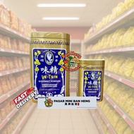 佛手 味精 | Ve-Tsin Gourmet Powder | Sesoning Powder