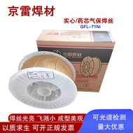 Kunshan Jinglei GMS-308LSi Stainless Steel Two-Protection Welding Wire ER308LSi Stainless Steel Gas 