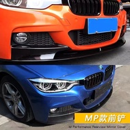 Suitable for Bmw3Modified Front Bumper F30 F35Integrated Front Lip Small Surround Kit Rear Lip Spoil