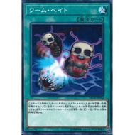 Legend Duelist 2 DP19-JP050 "Worm Bait" (Common)