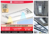 【一站式安裝】電動晾衫架｜專業香港安裝師傅 小米米家智能晾衣機1S多功能版電動晾衣架智能電動家用官方旗艦店