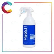 iPOSH - 多功能消毒殺菌噴霧 400毫升 不含酒精 (此日期前最佳:2026年05月) (平行進口)