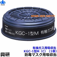 Koken Filter Cartridge | Koken KGC 1 M (C)